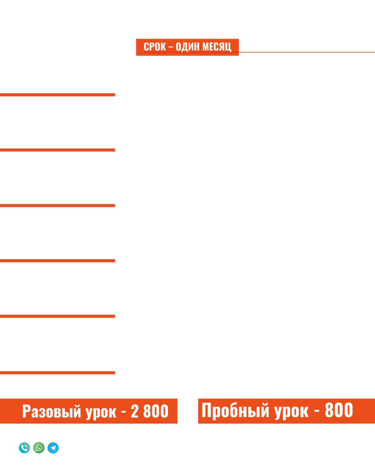Цены на услуги музыкальной школы Репетитор